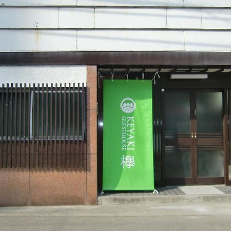 Keyaki Guest House Sendai Zewnętrze zdjęcie