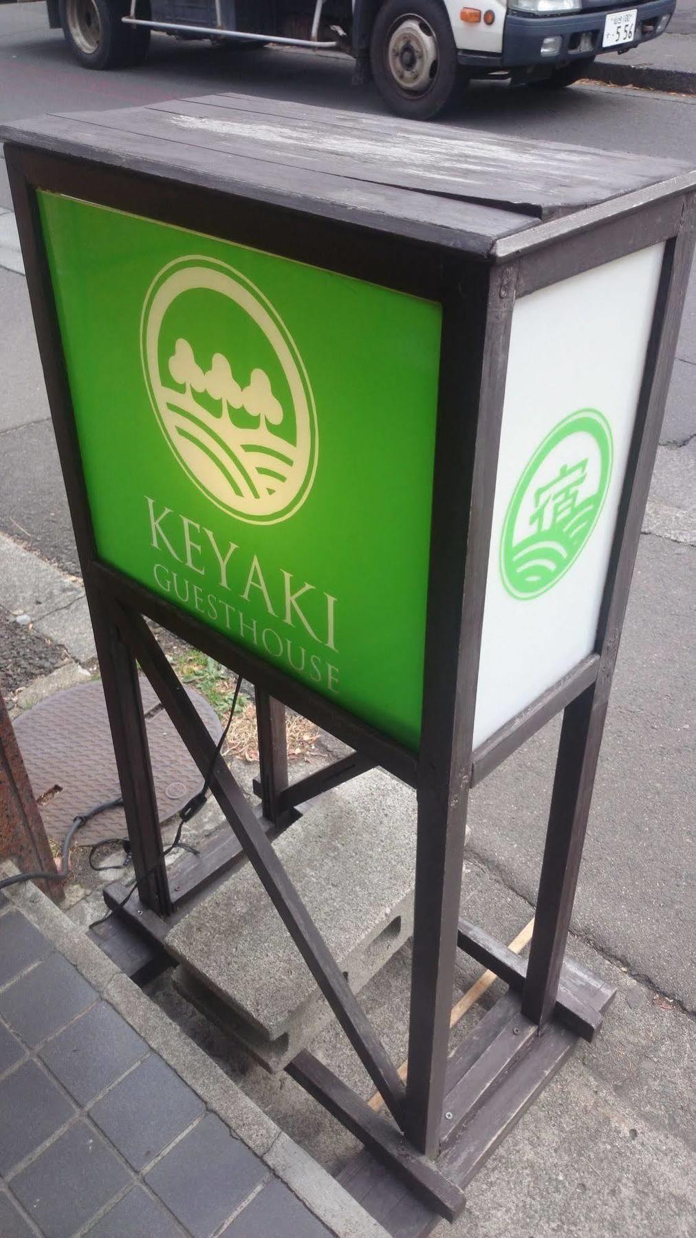 Keyaki Guest House Sendai Zewnętrze zdjęcie